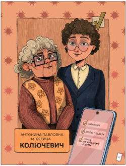 Маруся меняет родителей. Книжный клуб. Сам почитаю!