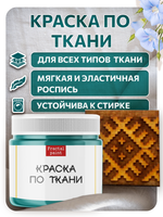 Комбо деревянный штамп 005 + персидский купол по ткани 20 мл
