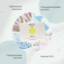 Мыло для лица с экстрактом шелка + сеточка в подарок COMOACE Mild Soap
