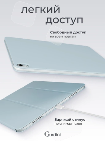 Чехол книжка для iPad Air 13" M2 Gurdini Smart Magnet Series Sky Blue