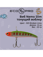 Виб (тонущий воблер) для зимней рыбалки Nemo Slim 60 мм 12г