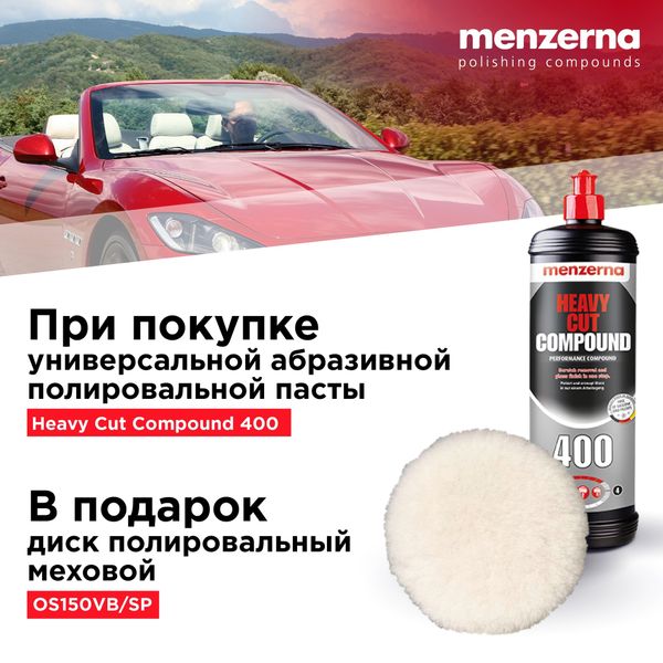 Меховой диск в подарок! Меховой диск в подарок!