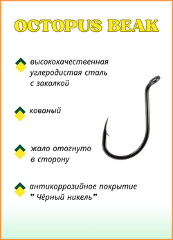 Крючок рыболовный Fish Crystal OCTOPUS BEAK 11007 №2/0 (5 упаковок)