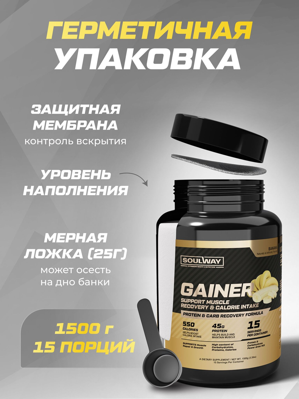 Гейнер высокобелковый с бананом