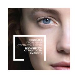 La Roche-Posay Toleriane Dermallergo Успокаивающий крем, 40 мл