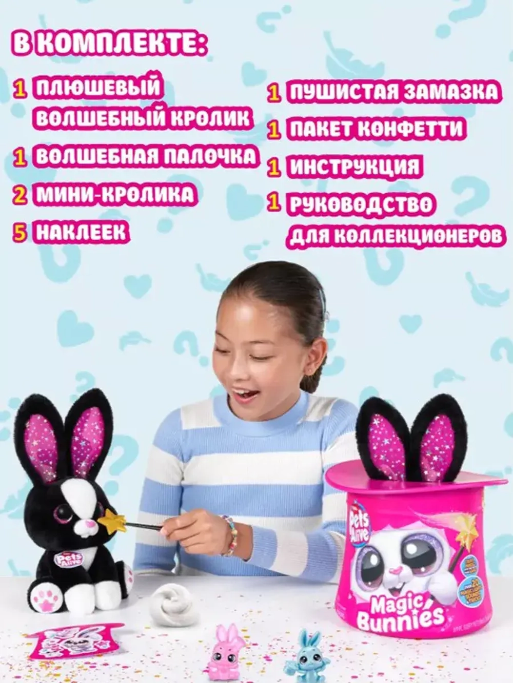 Мягкая игрушка Зуру Pets Alive Magic Bunny