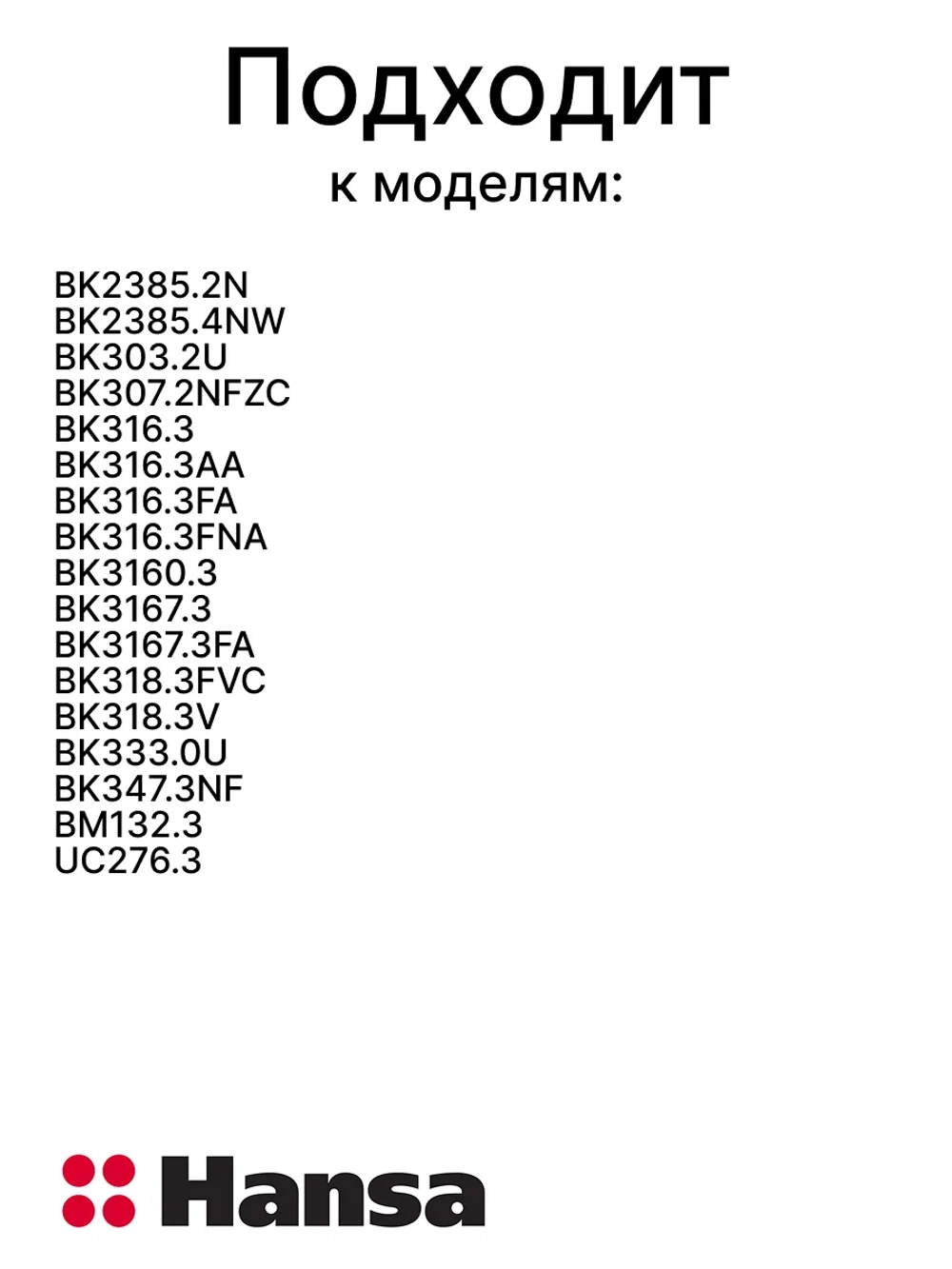 Монтажный набор для холодильника - 1045448