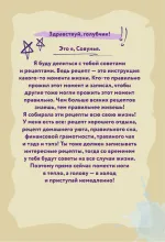 Книга Смешарики. Большая книга Совуньи. Житейские мудрости, которых так не хватает во взрослой жизни