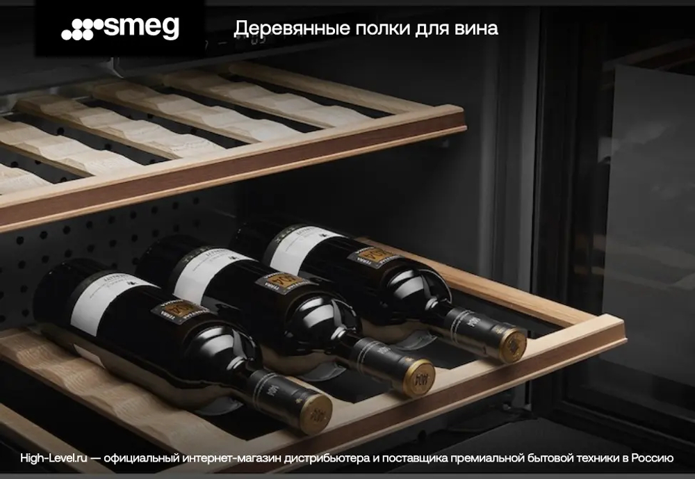 Винный холодильник Smeg CVI138LG