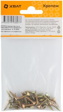 Шурупы желтопассированные, универсальные 4 х 16 (фасовка 28 шт.)