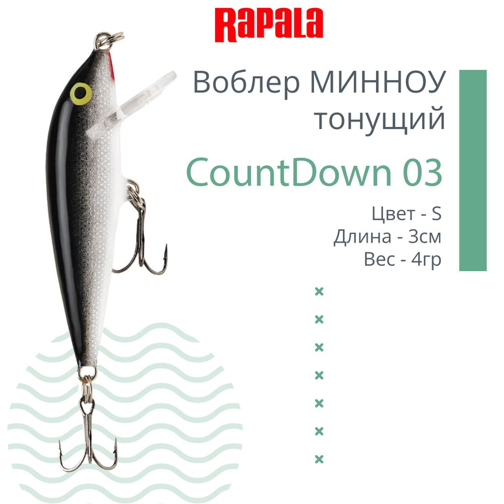 Воблер CountDown 05 , 5см, 5г
