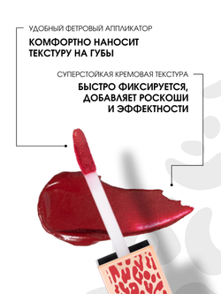 Stellary / 148735 / Стойкая жидкая матовая помада LIP TATTOO тон 04, вишневый