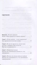 Воспоминания детства