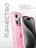 Чехол накладка iPhone 15 Pro 6.1" Gurdini Star Way Pink
