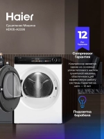 Сушильная машина Haier HD105-A2336