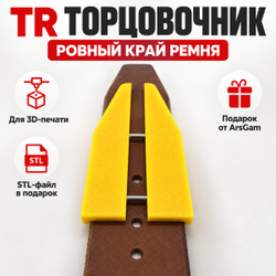 TR ТОРЦОВОЧНИК для ремней, STL-файл в подарок
