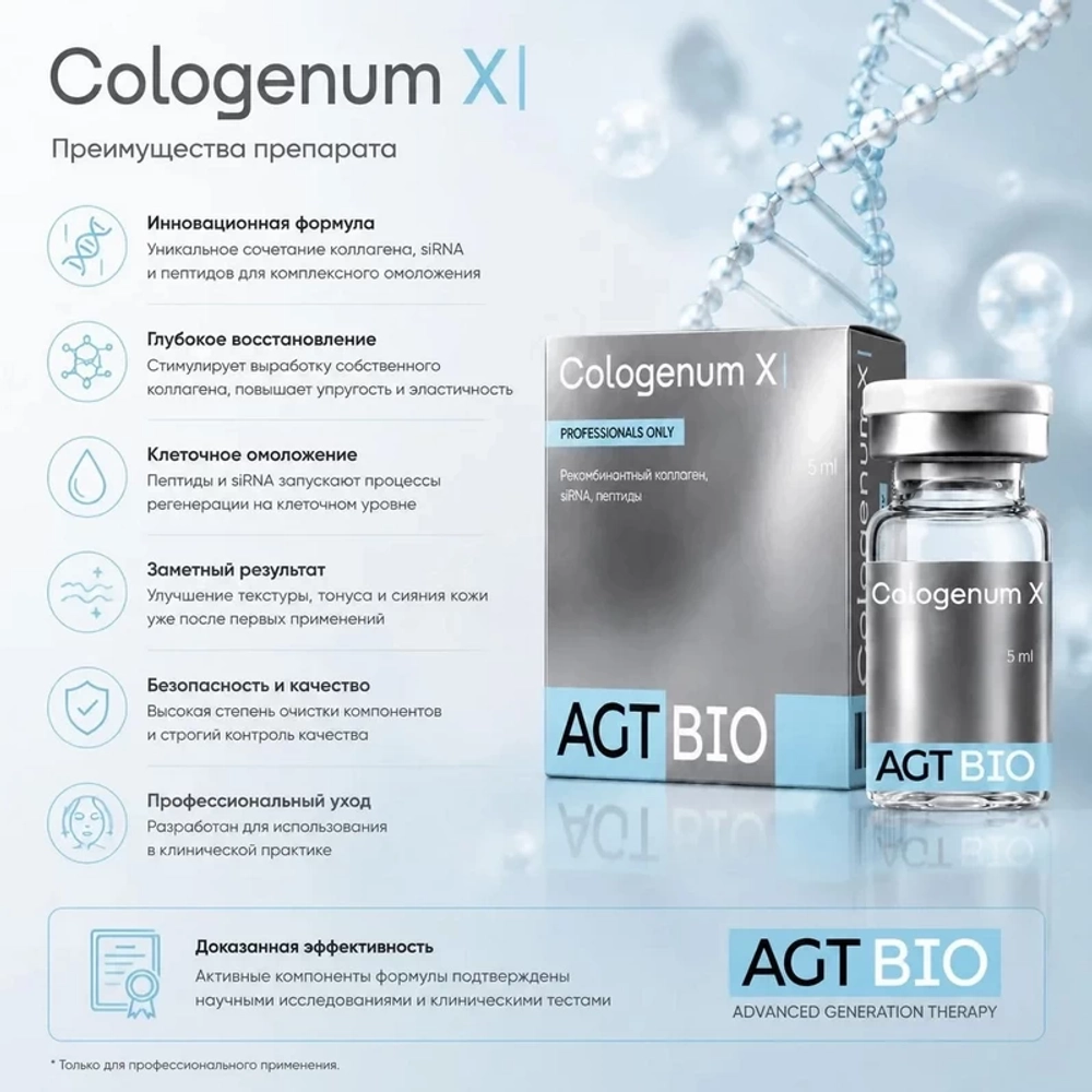 Cologenum X AGT Bio