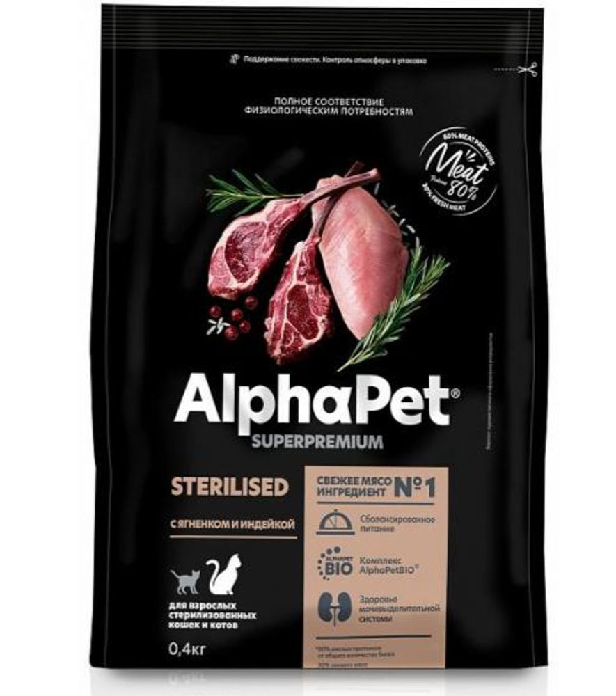 Сухой корм ALPHAPET Superpremium для взрослых стерилизованных кошек и котов, с ягненком и индейкой - 0,4 кг