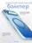 Чехол накладка iPhone 17 Air 6.5" Gurdini Ocean Case (2) Transparent синий