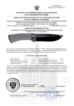 Нож туристический АиР Турист, клинок 138мм, сталь 100Х13М, рукоять карельская береза
