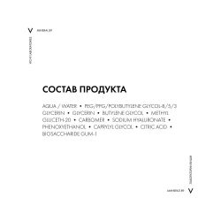 Ежедневный гель-сыворотка Vichy Mineral 89 для укрепления защитного барьера, 30 мл