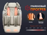 Массажное кресло FUJIMO 氣 FLEXOR 4D Beige