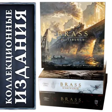 Brass. Питтсбург