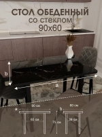 Обеденный стол "Мрамор чёрный" 90x60 см