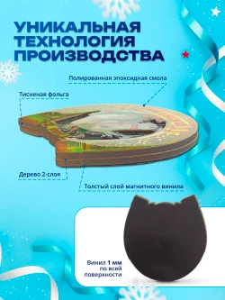 Набор новогодних магнитов символ года 2027, набор 5 штук