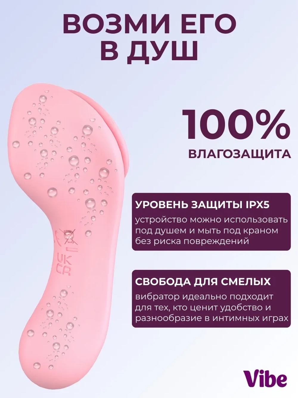 Вибратор в трусики для клитора