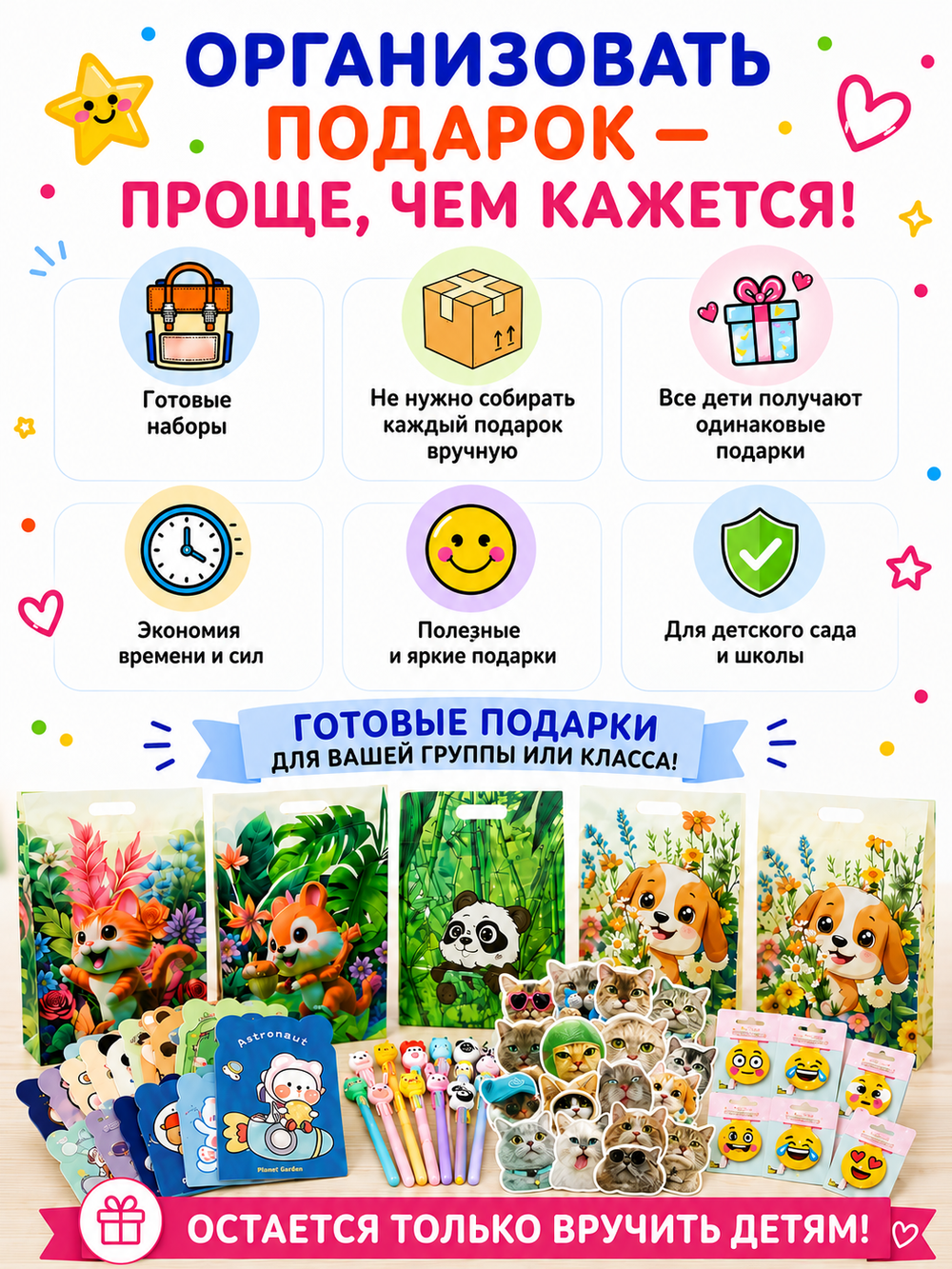 Подарочный набор №18, арт. 01518