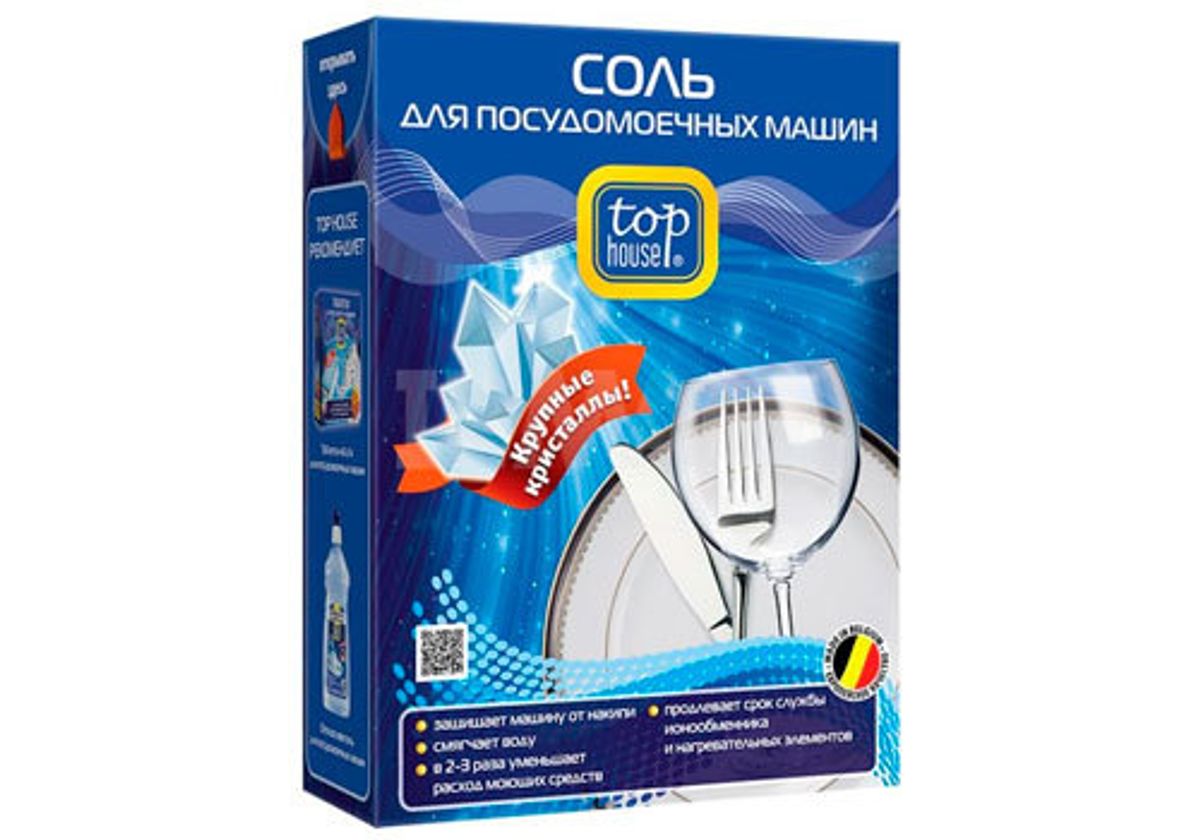 Соль для посудомоечных машин, 1.5кг