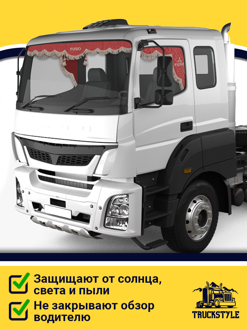 Ламбрекен с косынками стеганые Fuso (экокожа, красный, бежевая бахрома "закрутка")