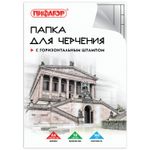 Папка для черчения А4, 210х297 мм, 10 л., 160 г/м2, рамка с горизонтальным штампом, ПИФАГОР, 129230