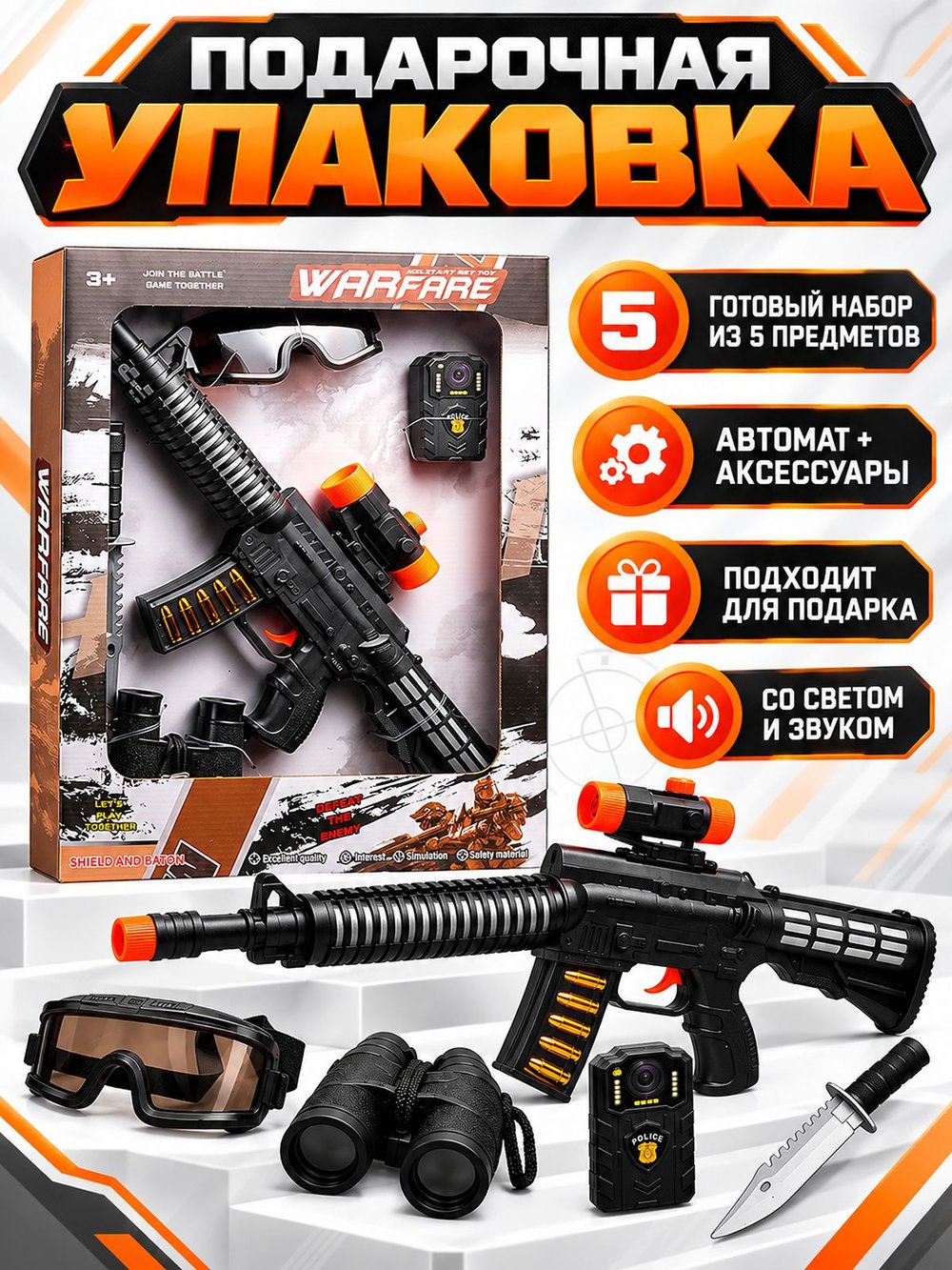 Игровой набор Военного со светом и звуком (QR2024-9)