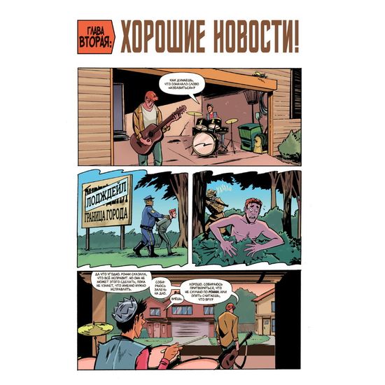 Арчи.Т.2