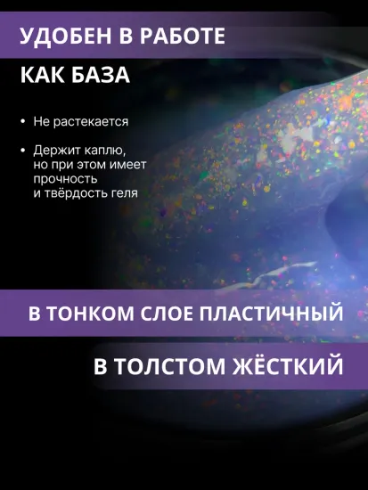 Жидкий бескислотный гель Enigmanic SMART gel 25 15 мл.