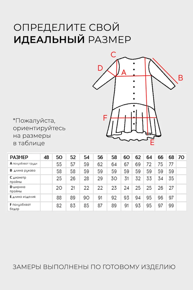 Рубашка 4170 Fabrika