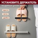 Держатель для полотенец 46,5 см