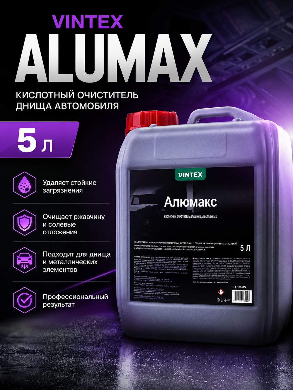 Vintex Alumax - кислотный очиститель днища автомобиля, 5л