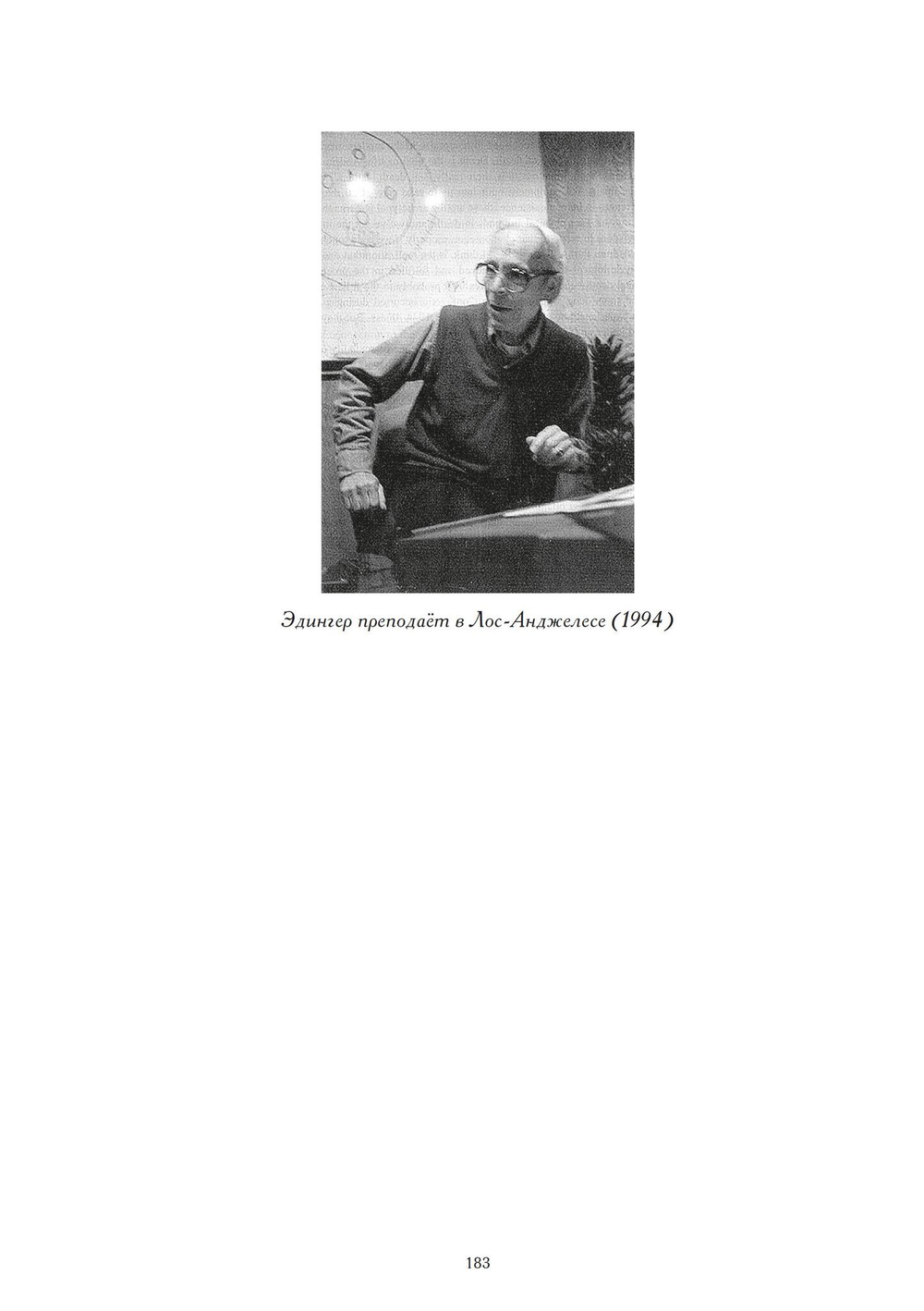 Наука о душе (PDF)