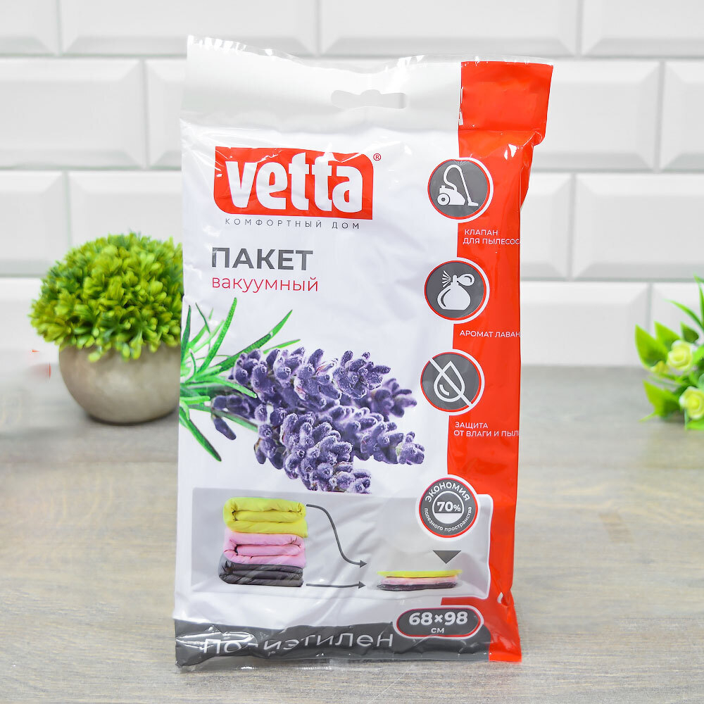 Пакет вакумный 68*98см с ароматом лаванды VETTA