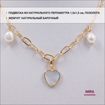 Колье-цепочка с подвеской "сердечко"