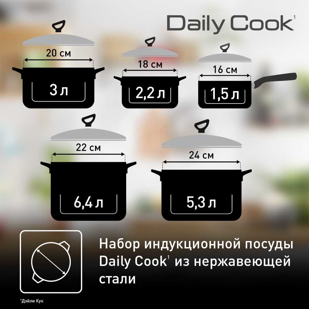 Набор посуды Tefal Daily Cook 10 предметов G712SA55