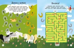 Пони. Большая книга игр