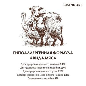 Сухой корм Grandorf DOG 4 Meat PROBIOTIC MINI для взрослых собак мелких пород, 4 мяса с пробиотиками