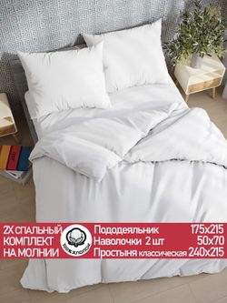 Постельное белье поплин Сказка "Беляночка" 2-спальное Наволочка 50х70 см 2 шт Простынь 240x215 см Пододеяльник 175x215 см