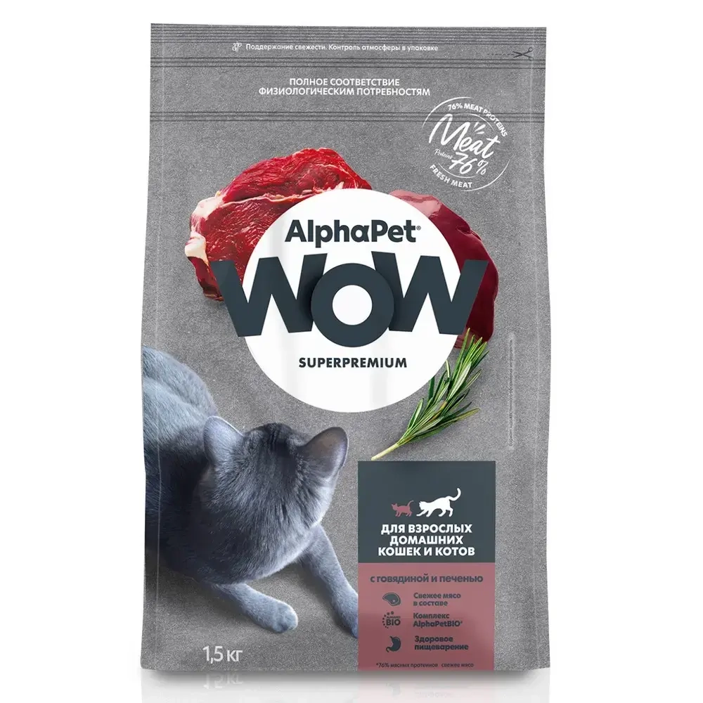 Говядина с печенью, 1.5кг сухой корм для взрослых кошек Alphapet Wow SUPERPREMIUM