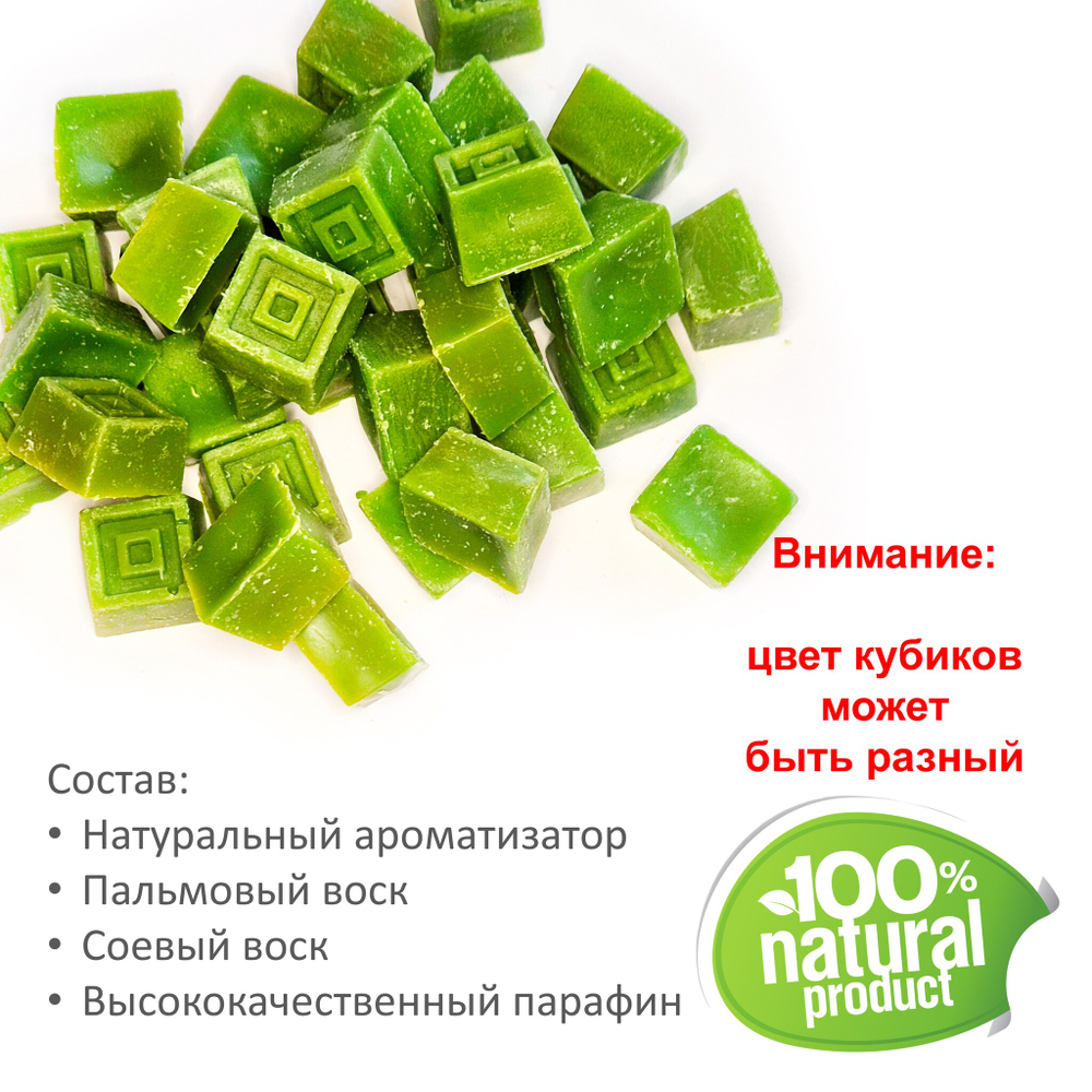 Тутти Фрутти , кубики восковые для ароматизации, 10 штук