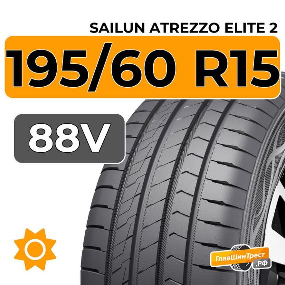 Sailun Atrezzo Elite 2 195/60 R15 88V